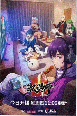 《第七封印者》奇幻战斗耽美动画海报